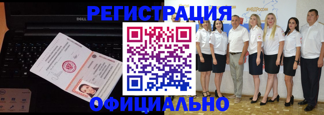 временная прописка в Старом Осколе